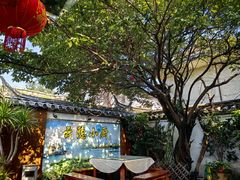 -云隐小厨·传统大理美食(复兴路店)