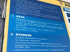 -宝安体育馆游泳馆