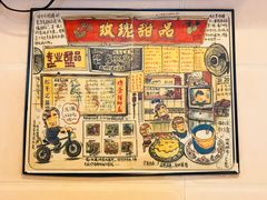 -玫瑰甜品(文明路店)