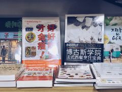 -福荫书店