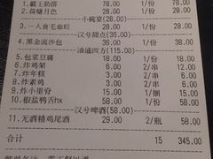 账单-啤仕多·啤客国潮跳舞BAR(保俶路店)
