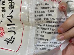 -小寒羊烧烤(凯瑞时代大厦店)