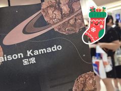 -窑滚面包专门店(马鞍山金鹰店)