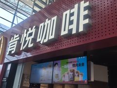 -肯德基(火车北站店)