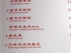 -老吉士酒家(天平路店)