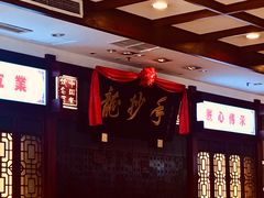 -龙抄手(春熙路总店)