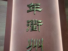 -衢州市博物馆