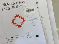 -武汉大学附属爱尔眼科医院(湖北总院)