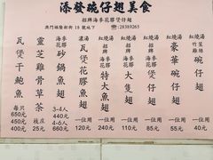 -添發碗仔翅美食