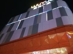 -吾悦广场(南京鼓楼店)