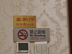 -同和居(月坛店)