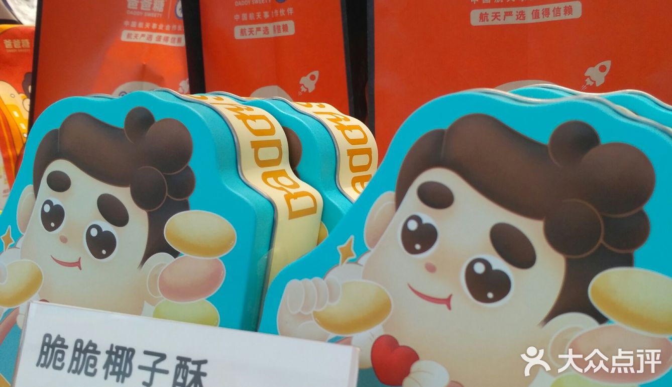 寻味中华，爸爸糖新鲜吐司！！