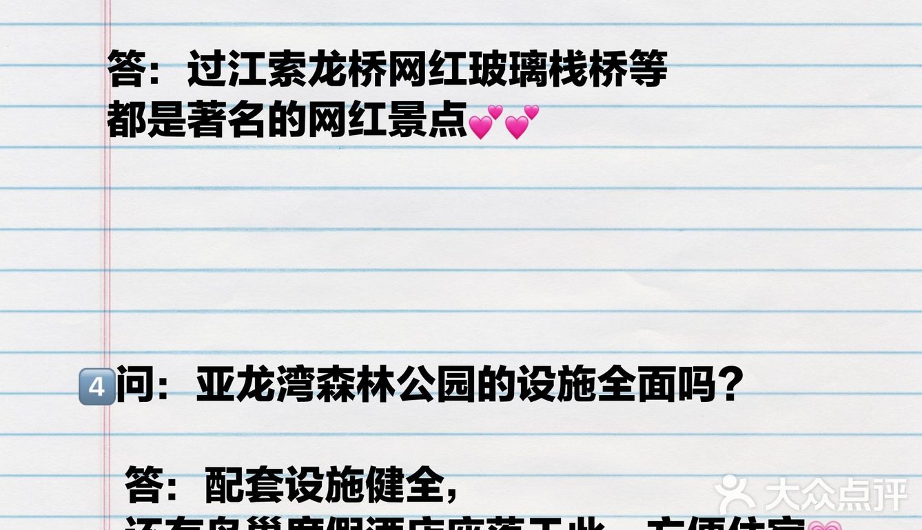 三亚旅游攻略✨亚龙湾森林公园🌲的专场篇