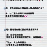 三亚旅游攻略✨亚龙湾森林公园🌲的专场篇