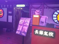 -长藤鬼校(钟楼店)