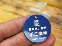 -东家云南传统油条稀豆粉(昆明茶马花街店)
