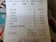 账单-江边城外烤全鱼(方庄时代购物中心店)