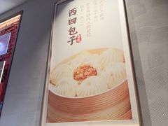 -华天二友居肉饼(宫门口店)