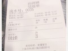 -孙阿姨上海小吃·本帮小厨(隆昌路店)