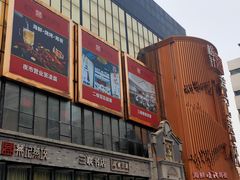 -松针蔡记蒸饺(花园路店)