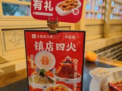 -大龙燚火锅(春熙店)