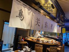 -yokocho上横町·日本食街(深业上城店)
