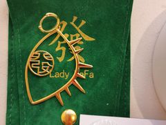 -LADY FAFA(巨鹿路陕西南路路口店)