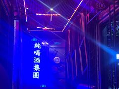 -唱吧麦颂KTV(马驹桥店)