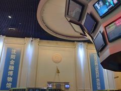 -沈阳金融博物馆