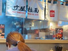 -寸屋拉面(凯德晶萃店)