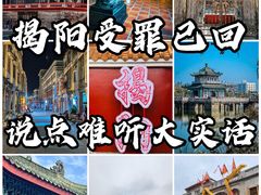 -揭阳楼