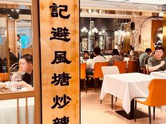 -喜记避风塘炒辣蟹(旗舰店)