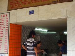dscf0184_副本-江三王记牛杂馆(总店)