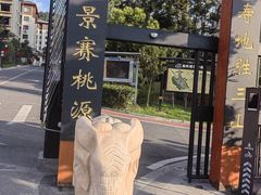 -老界岭旅游度假区