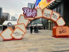 -合景·悠方(成都店)