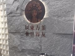 -霸王茶姬(正佳广场店)