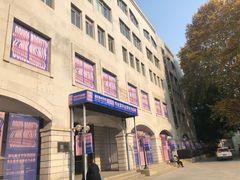 -湖北省美术院美术馆