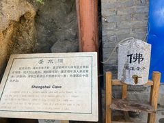 -圣莲山风景区