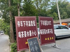 -青城两河漂流