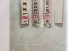 -杨招娣糕点(装驾桥巷店)