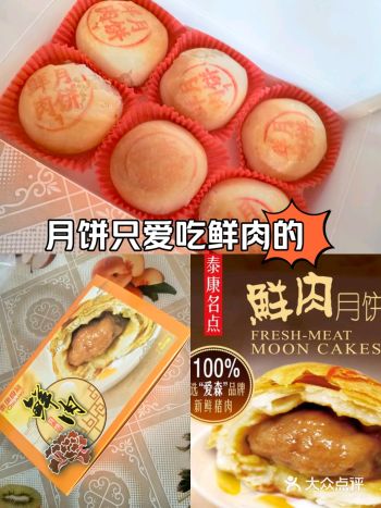 又到一年一度的月饼季，说起月饼，现在的品种可是琳琅满