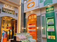 -点都德(北京路贰店)