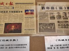 -吉林市博物馆