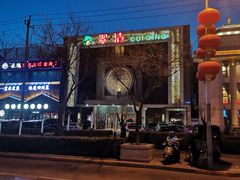 -翠清酒家(万丰路店)
