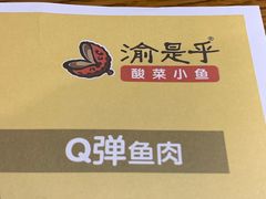 -渝是乎川渝小炒(新世界百货望京店)