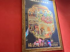 -杨记隆府重庆江湖菜(大悦城店)