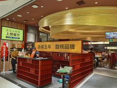 -巴奴毛肚火锅(悠唐购物中心店)