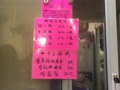 -老红桥炸灌肠牛肚锅烧烤(定福庄店)