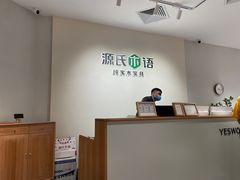 -源氏木语(广州番禺天河城店)
