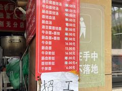 -仓桥面结店